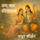 Jai Jai Sitaram Sitaram Madhur Keertan Peaceful Ram Naam Chant for Meditation Calm Single