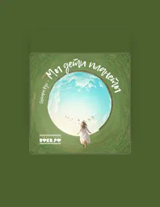 Dengarkan Сайсары Куо, tonton video musik, baca bio, lihat tanggal tur & lainnya!