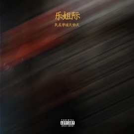 Kase2 (feat. J(X)) Supreme.
