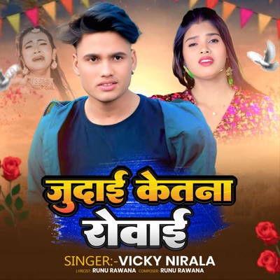 Judai Ketna Rowai - Single