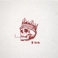 COUP D'ETAT - Single - Vincesmoke