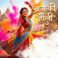 Braj Ki Holi (feat. Shivam Yadav & Bhakti Mantra Marg) - Single - Manika Saini