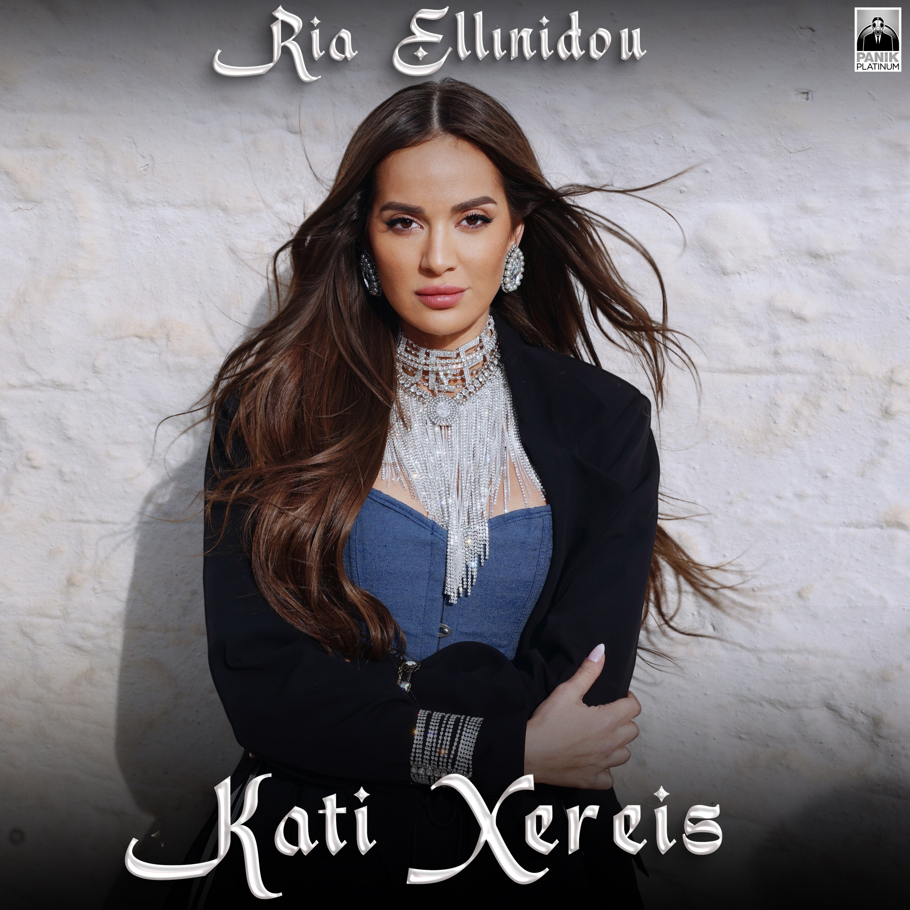 Ria Ellinidou - Kati Xereis