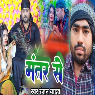 Mantar Se - Single