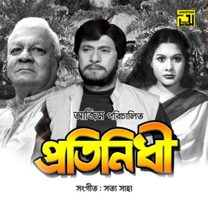 Protinidhi - EP