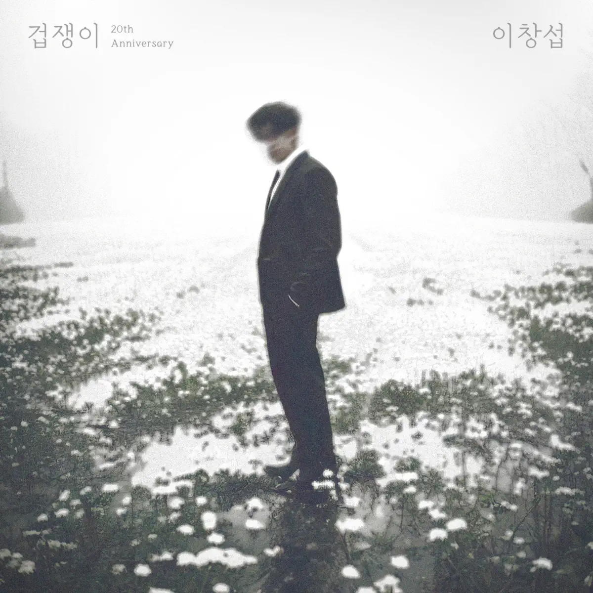 李昌燮 LEECHANGSUB - Coward - Single (2025) [iTunes Plus AAC M4A]-新房子