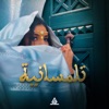 تلمسانية - Single