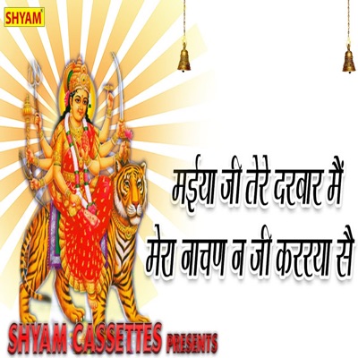 Maeya Ji Tere Darbar Main Mera Nachan Ne Ji Karreya Se - Single