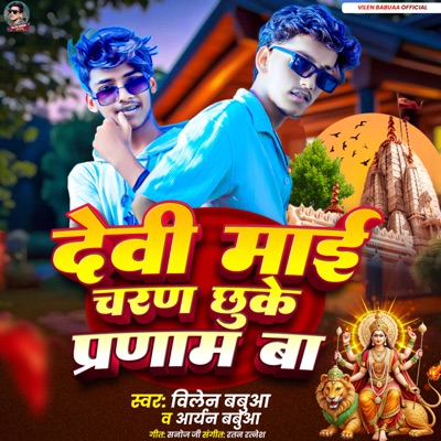 Devi Mai Charan Chuke Parnam Ba - Single