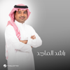 Hanzal - Mathayil - Rashed Al Majed