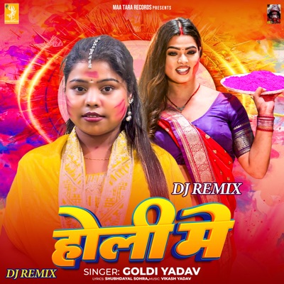 Holi Me - DJ Remix - Single