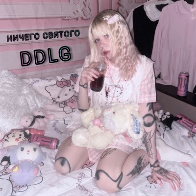 DDLG - Single