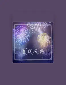 Listen to 宴宁, watch music videos, read bio, see tour dates & more!