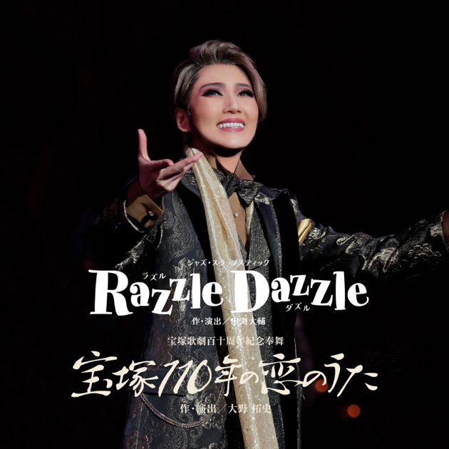 月組  Eternal Voice / Grande TAKARAZUKA110 Eternal Voice / Grande Takarazuka 110 (Moon 2024