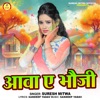 Aava A Bhauji - Single