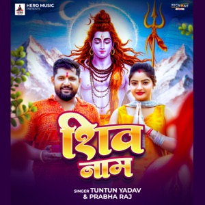 Shiv Naam