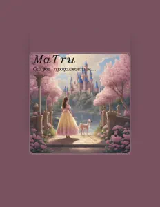 收听 MATRU、观看音乐视频、阅读小传、查看巡演日期等 ！