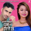 Dhuna Ustai Chha - Single