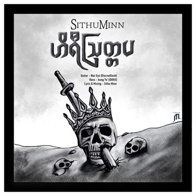 HEE DEEP ALL TA PA - Single