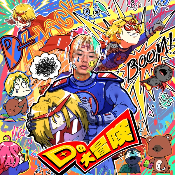 D-DAI BOUKEN - Single