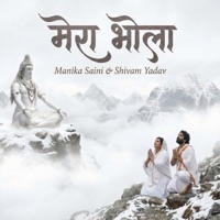 मेरा भोला (feat. Shivam Yadav) - Single - Manika Saini