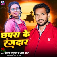 Chhpara Ke Randar - Single - Appi Prarthi & Chandan Sidhant