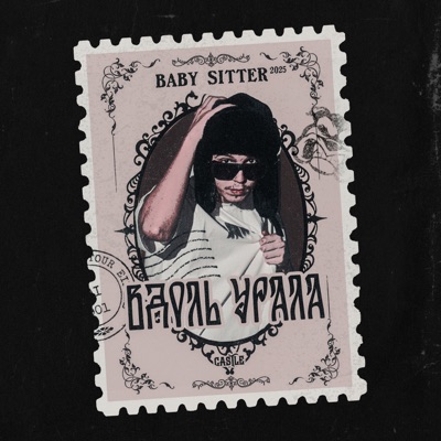 Вдоль Урала