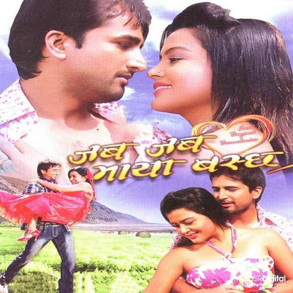 Jaba Jaba Maya Baschha (Original Motion Picture Soundtrack) - Single