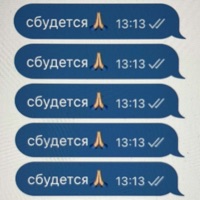 сбудется - Single - Леша Пой