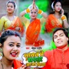 Sawan Me Gharawa Aaja A Piya - Single