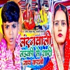 Londanwali Ladki Se Shadi Naye Karbo - Single