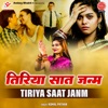 Tiriya Saat Janm - EP