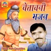 Chetawani Bhajan