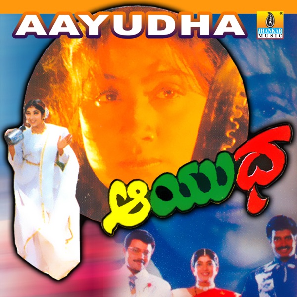 Aayudha (Original Motion Picture Soundtrack) - EP
