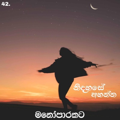 Sindu Fm - Manoparakata Sindu 42  New Sinhala Songs  Manoparakata Songs  Sinhala Songs