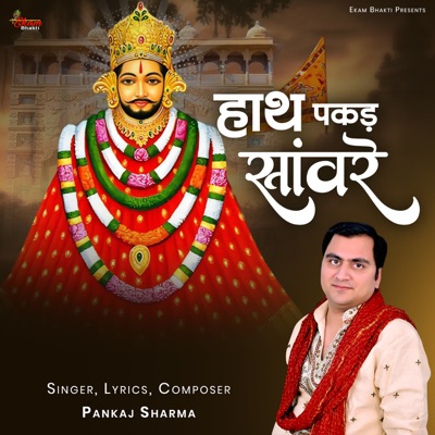 Hath Pakad Sanware - Single