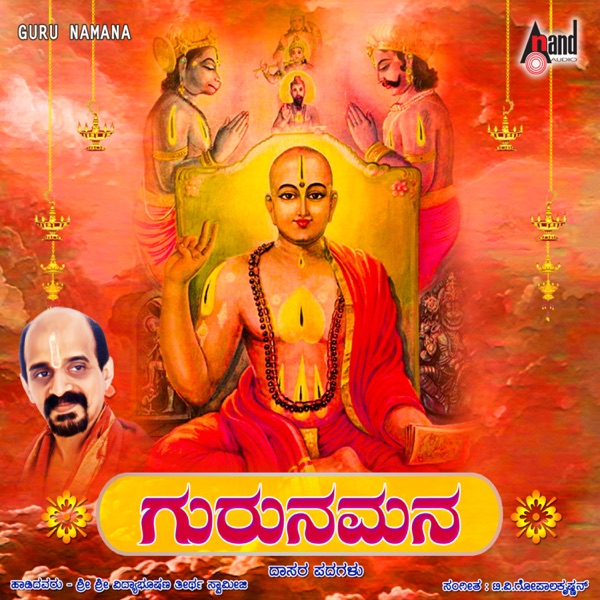 Sri Gurunamana
