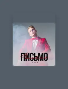 Listen to ТУЧА, watch music videos, read bio, see tour dates & more!