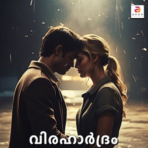 Virahardram - EP