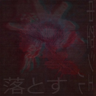 DROP (Prod. Gaijin Sato) - Single