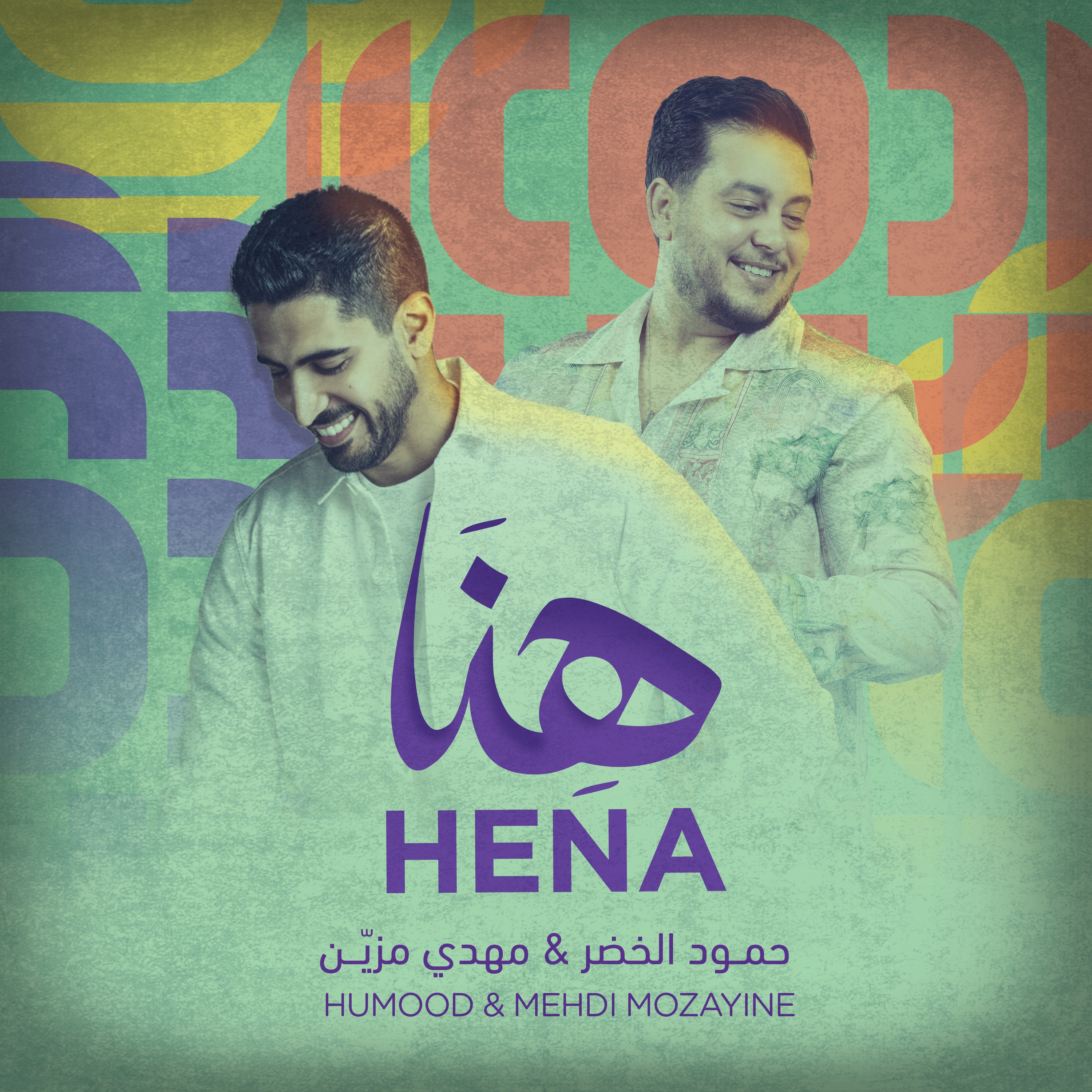 Humood Alkhudher