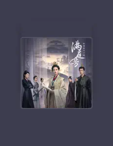 聆聽 劉郡格、觀看音樂影片、閱讀小傳、查看巡演日期等！