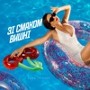 Зі Смаком Вишні