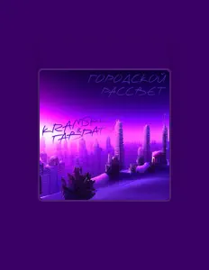 Listen to KRAMSKOY, watch music videos, read bio, see tour dates & more!