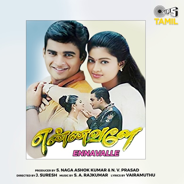 Ennavale (Original Motion Picture Soundtrack) - EP