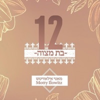 בת מצווה - Bas Mitzvah - Single - Motty Ilowitz