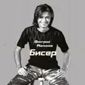 Если Я Останусь Один