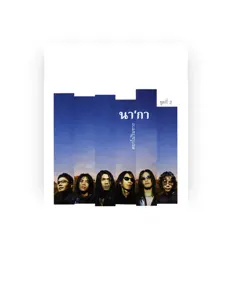 Ascolta Naka, guarda video musicali, leggi la biografia, vedi le date del tour & altro!