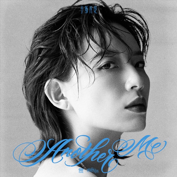 Another Me - Single