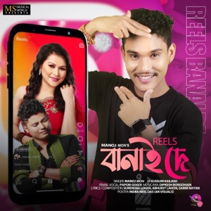 Reels Banai De (feat. Kussum Kailash)